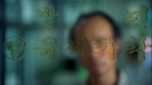 Save The Green Planet 28