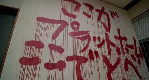 Suicide Club 47